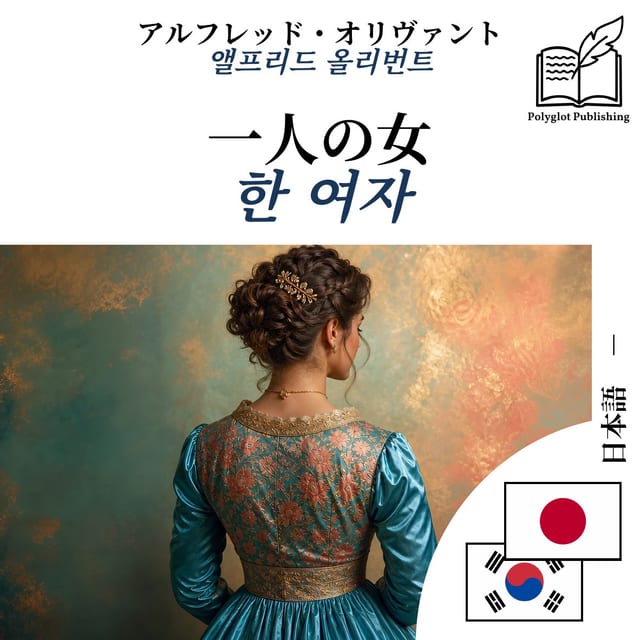 한 여자