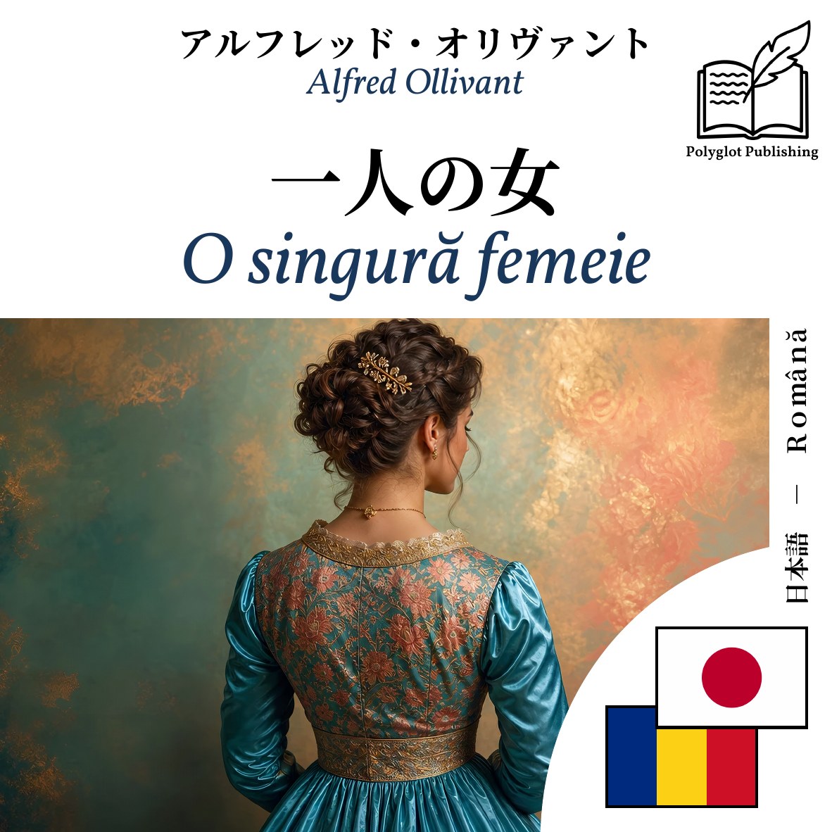 O singură femeie