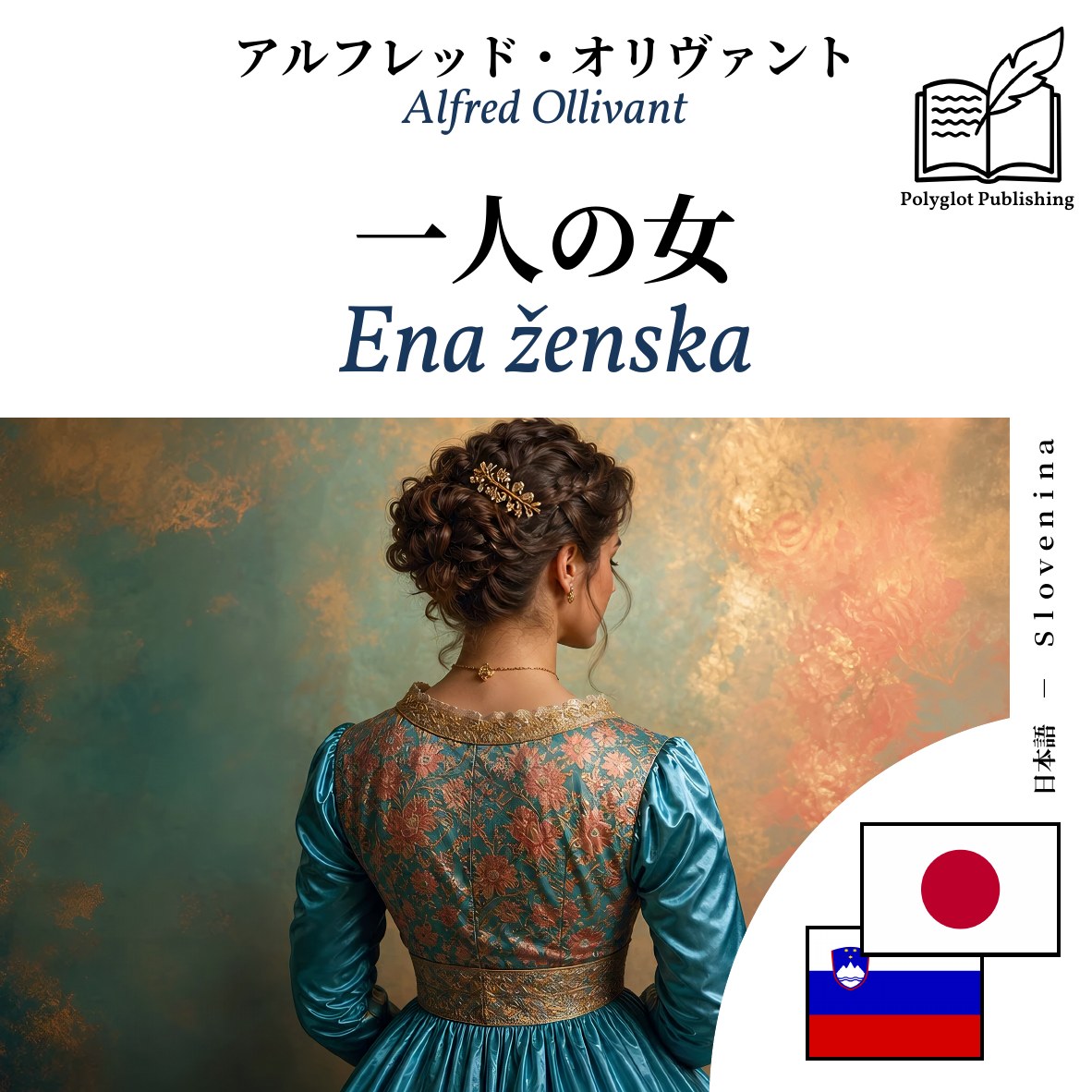 Ena ženska