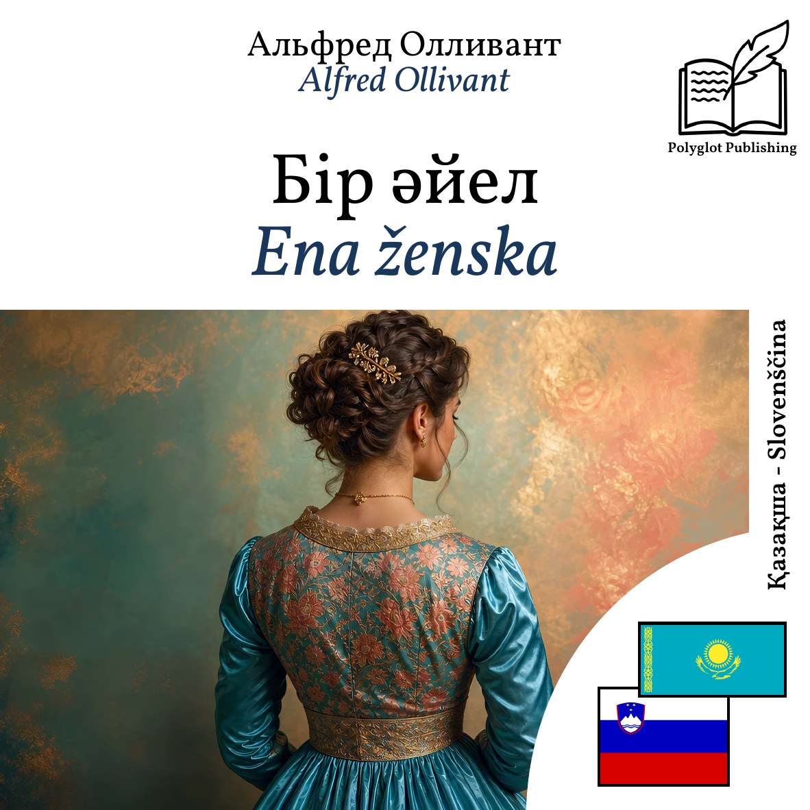 Ena ženska
