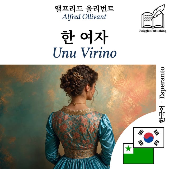 Unu Virino