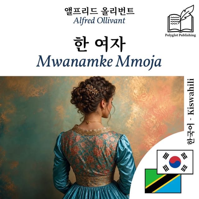 Mwanamke Mmoja