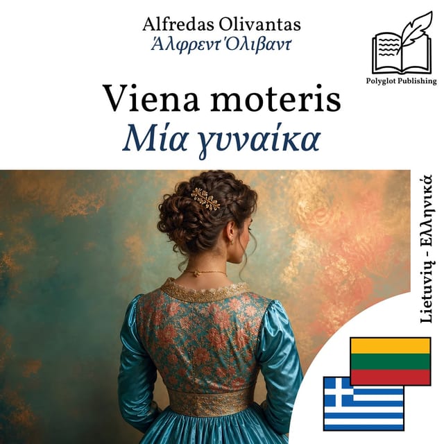 Μία γυναίκα