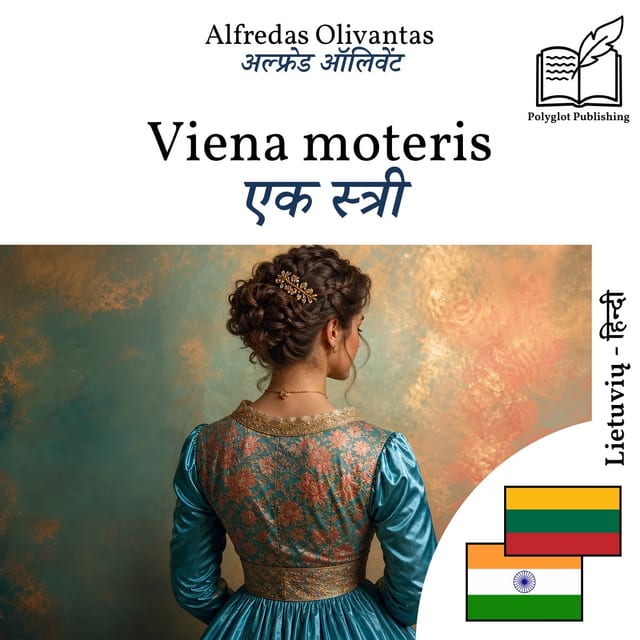 एक स्त्री