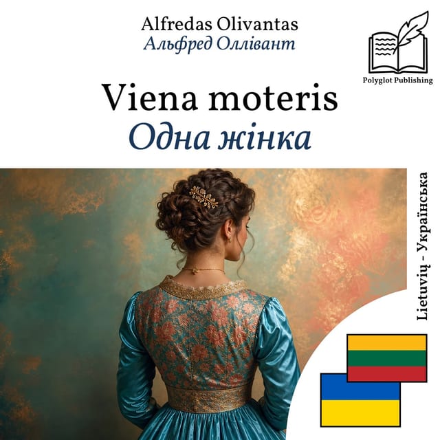Одна жінка