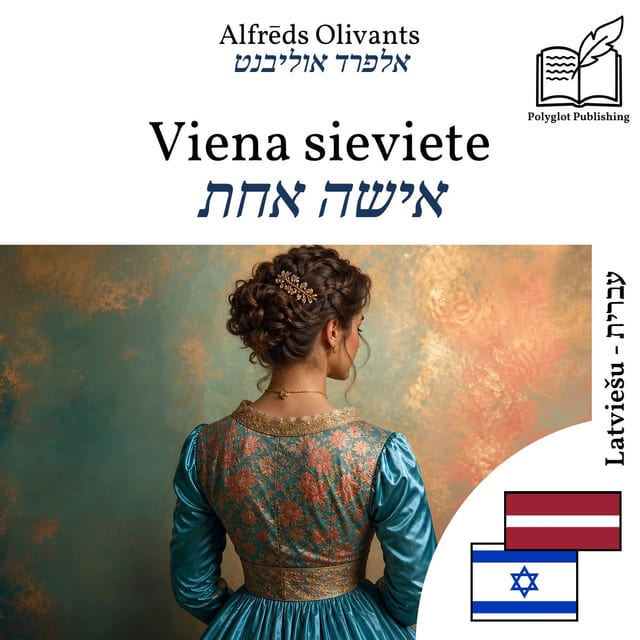 אישה אחת