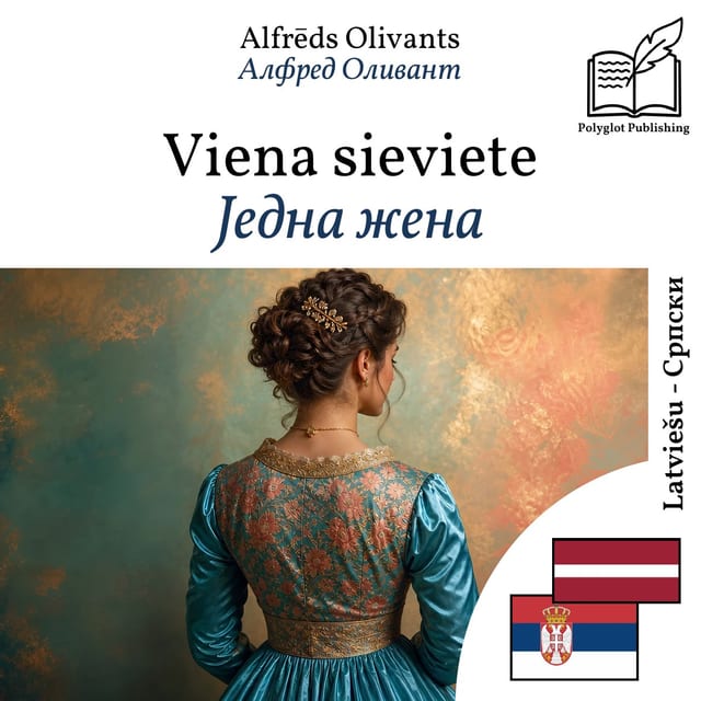 Једна жена