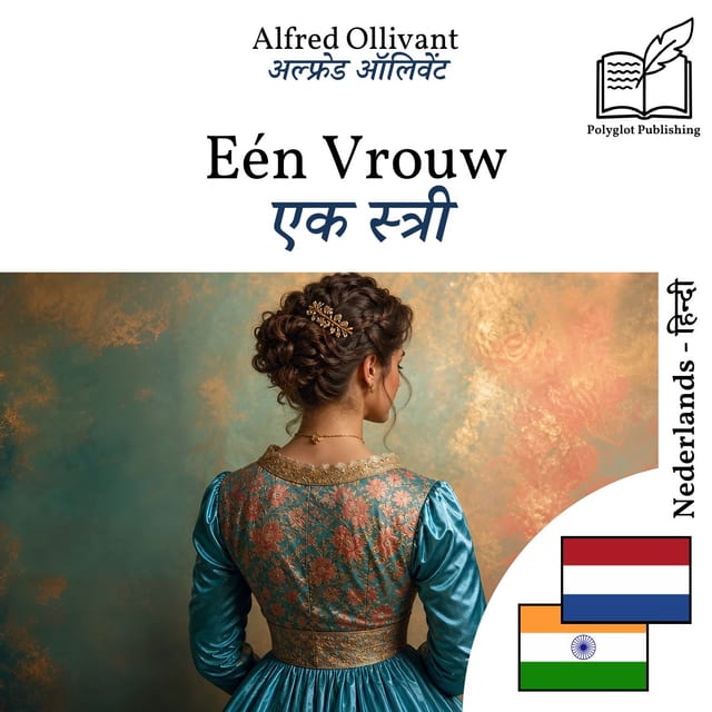 एक स्त्री