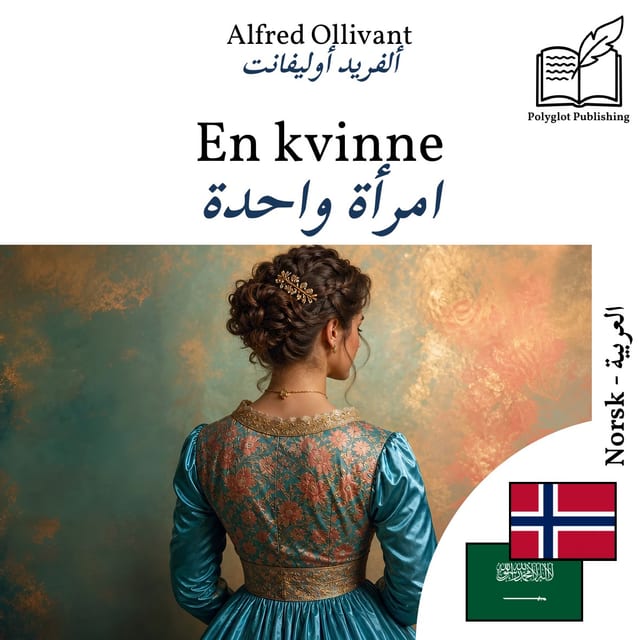 امرأة واحدة