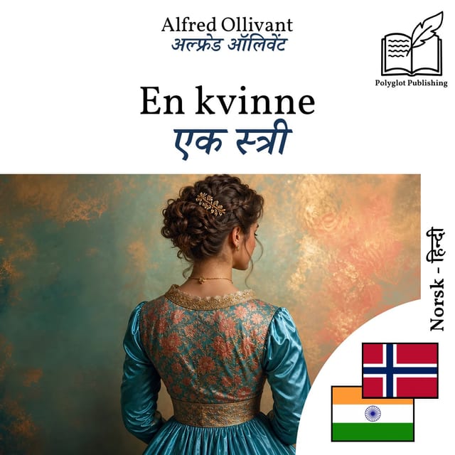 एक स्त्री
