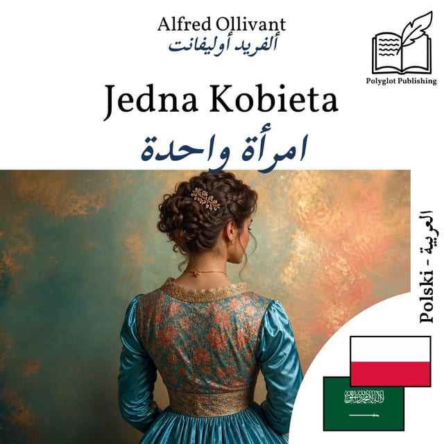 امرأة واحدة