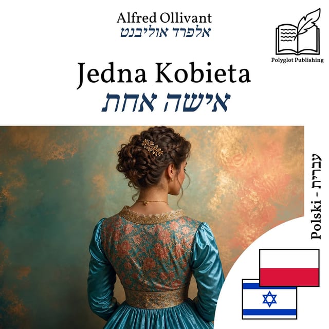 אישה אחת