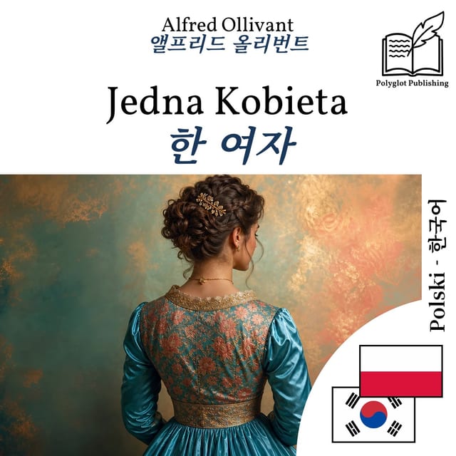 한 여자