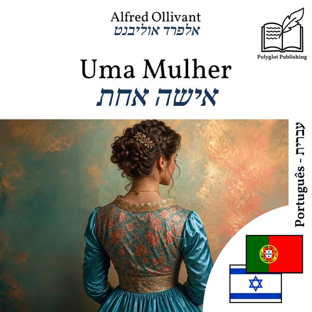 אישה אחת