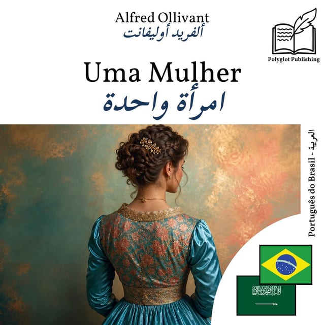 امرأة واحدة