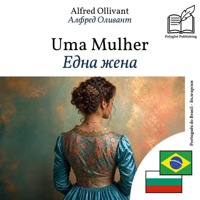 Една жена