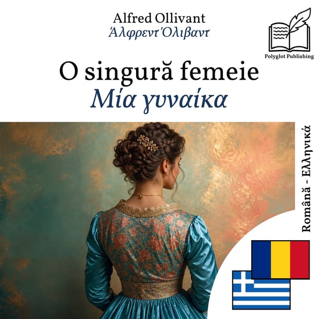 Μία γυναίκα