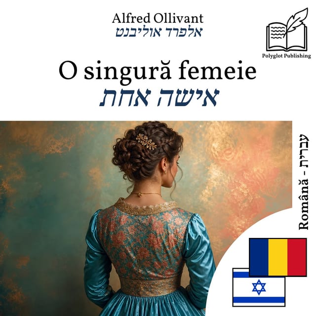 אישה אחת