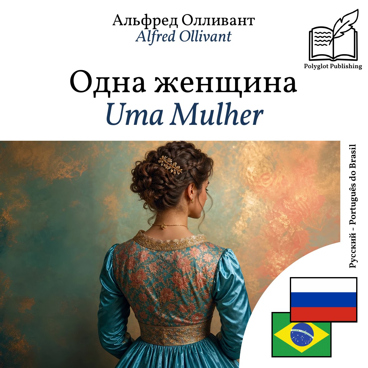 Uma Mulher