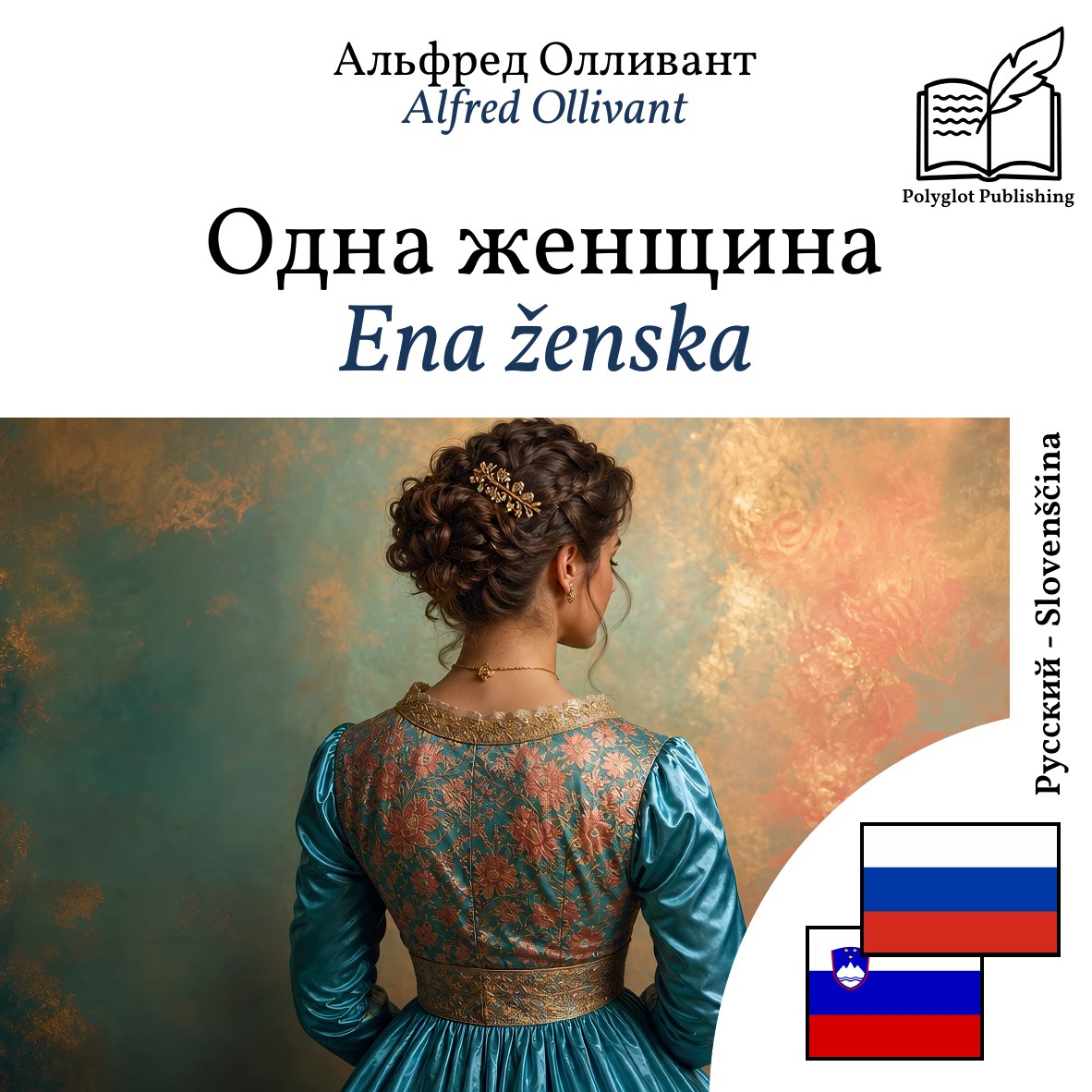 Ena ženska
