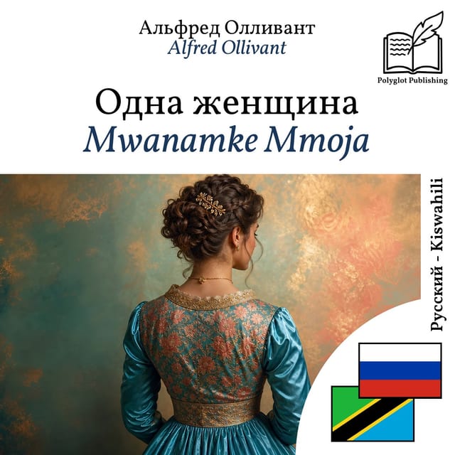 Mwanamke Mmoja