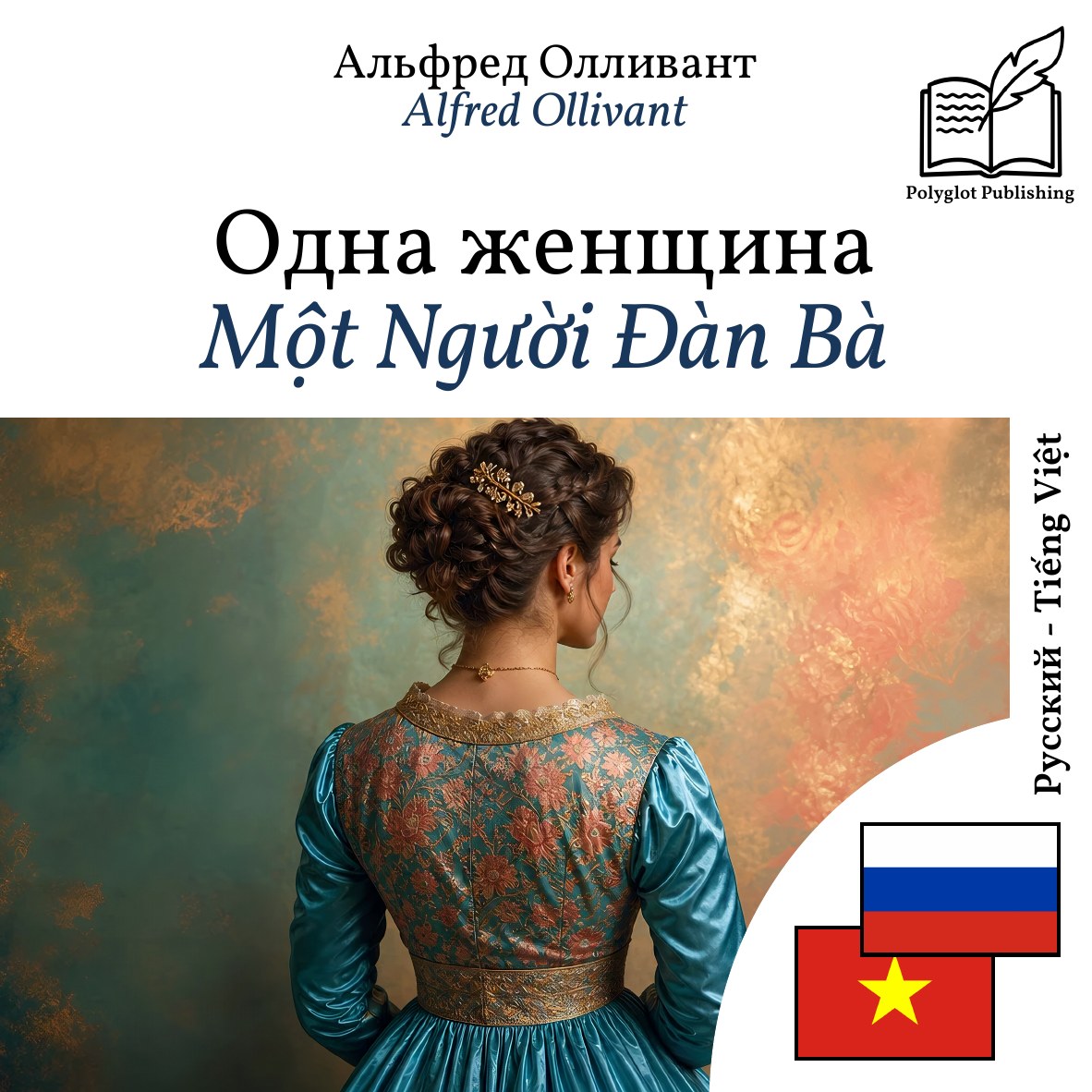 Một Người Đàn Bà