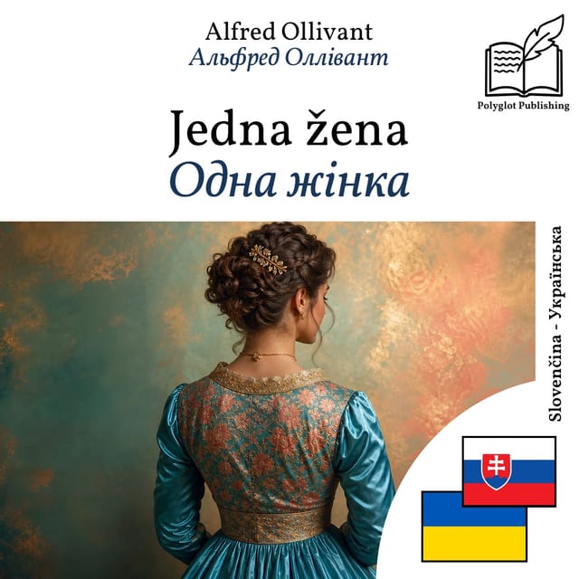 Одна жінка
