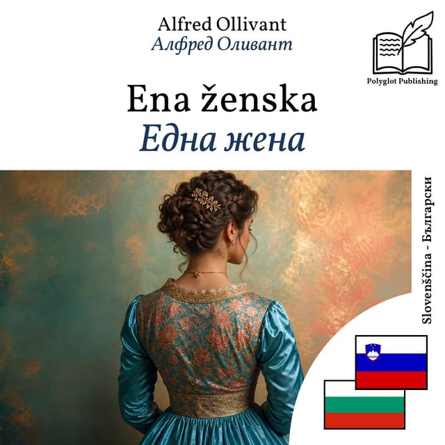 Една жена