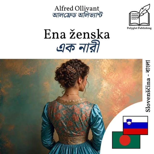 এক নারী
