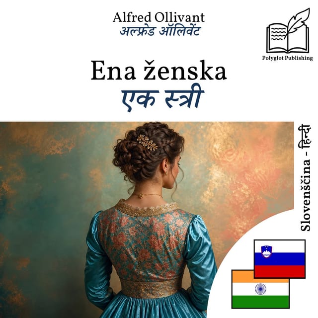 एक स्त्री