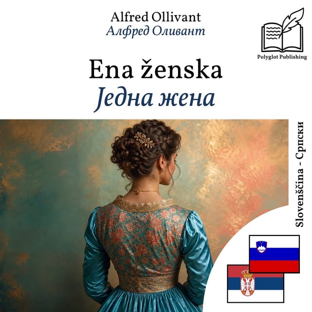 Једна жена