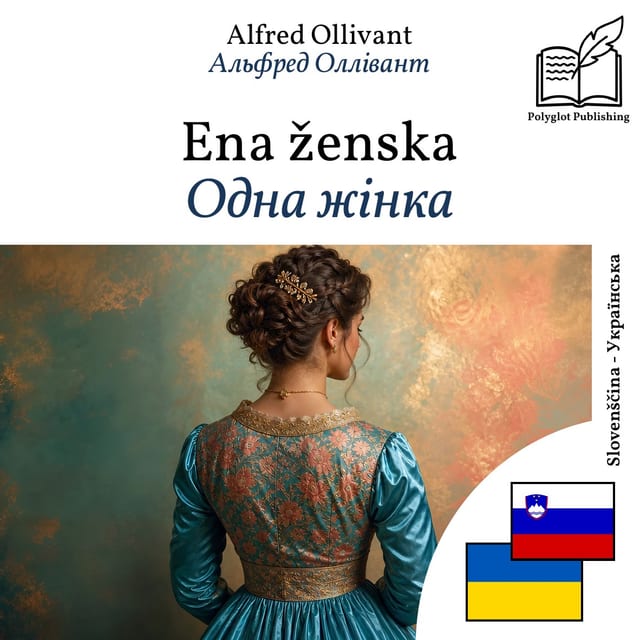 Одна жінка