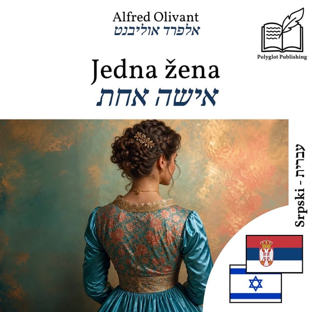 אישה אחת