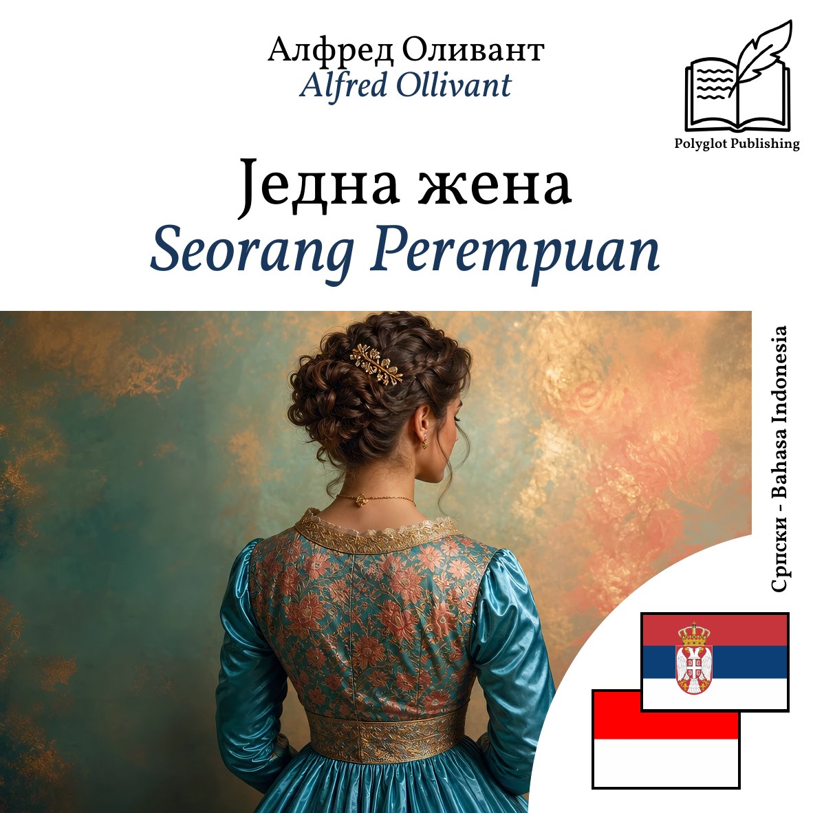 Seorang Perempuan