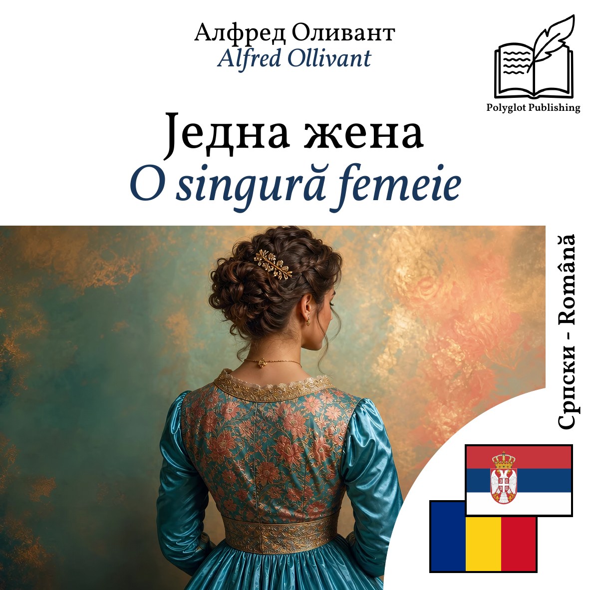 O singură femeie