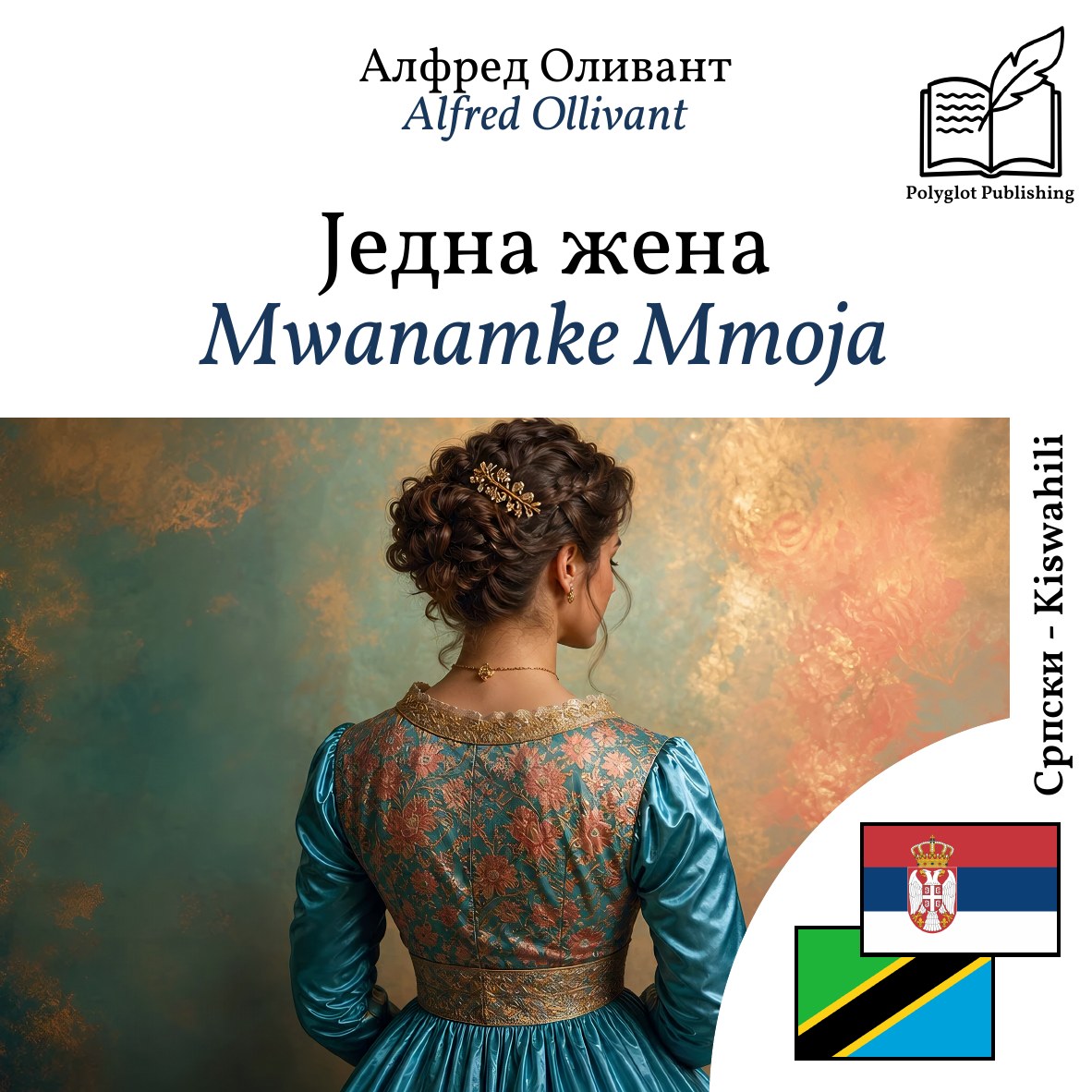Mwanamke Mmoja