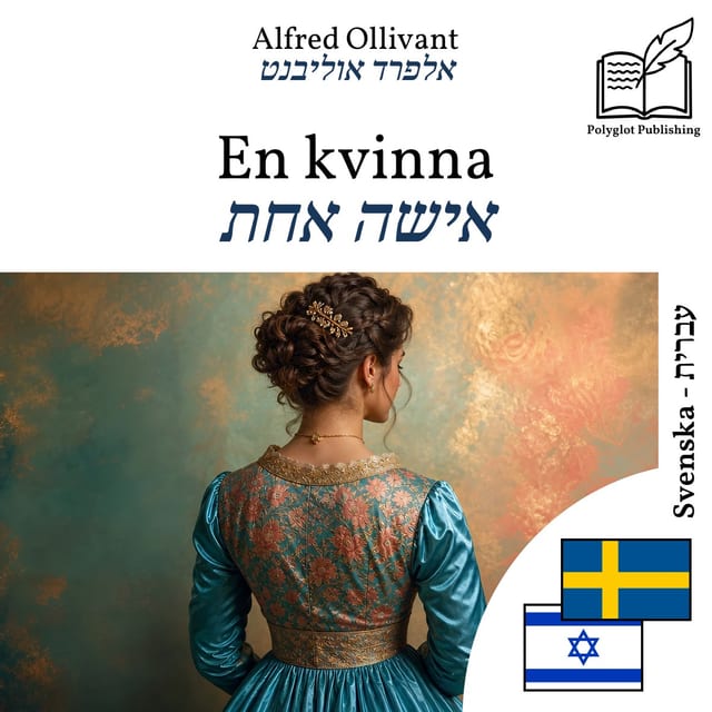 אישה אחת