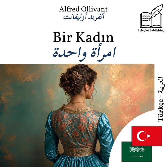 امرأة واحدة