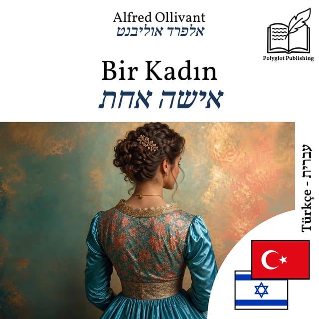 אישה אחת