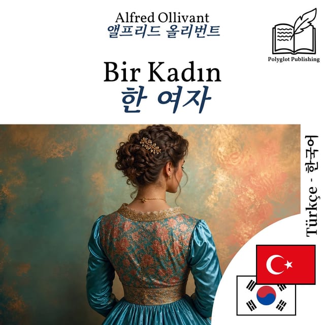 한 여자