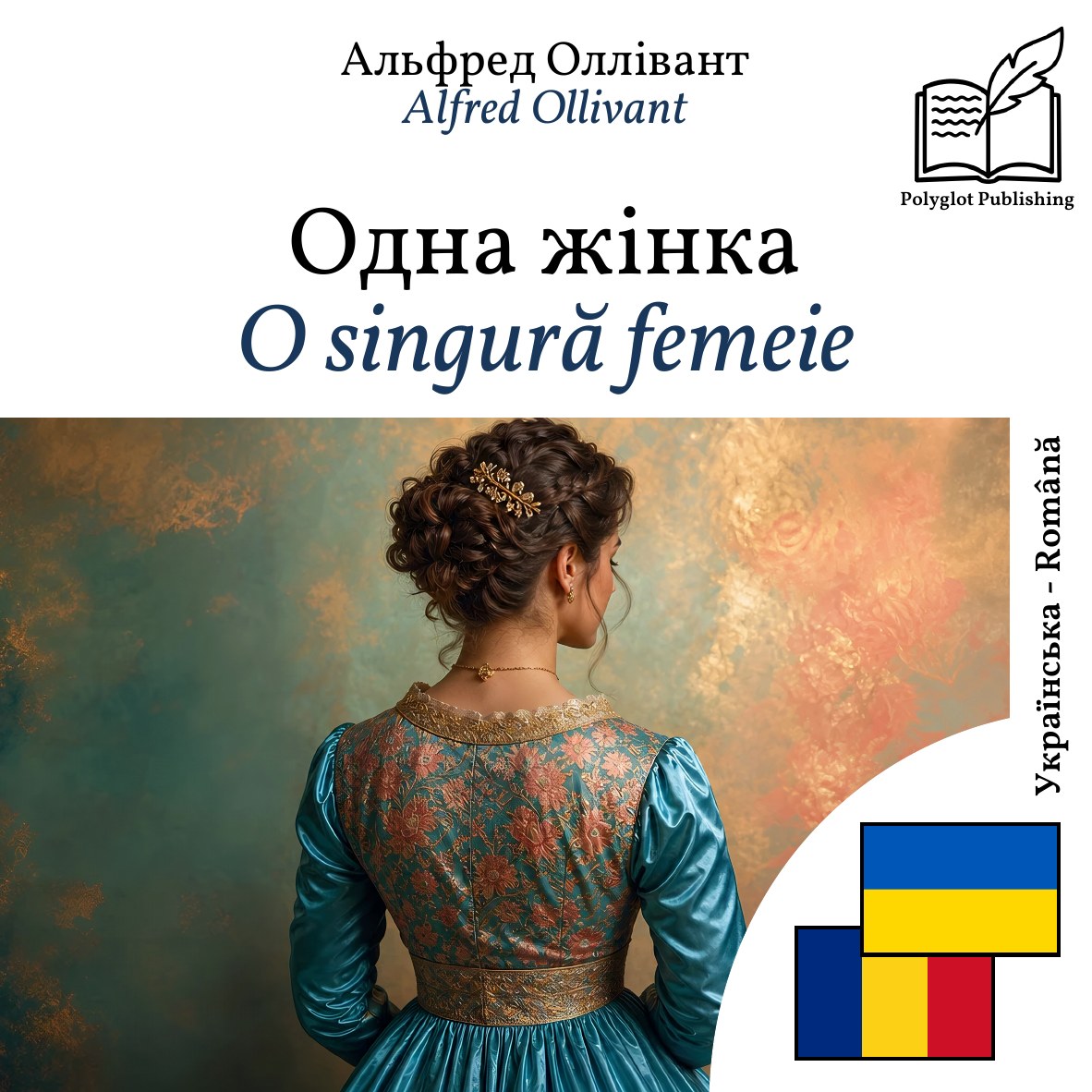O singură femeie