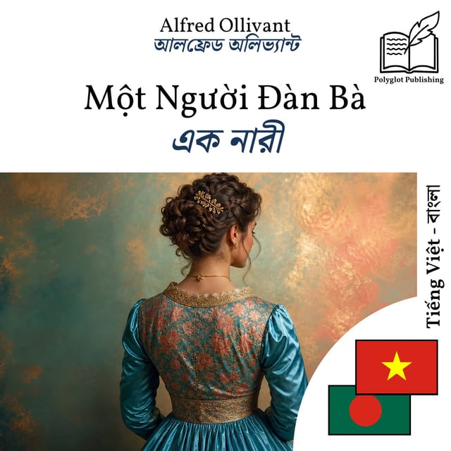 এক নারী
