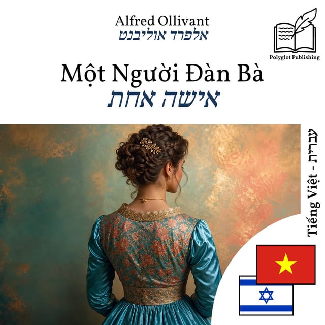 אישה אחת