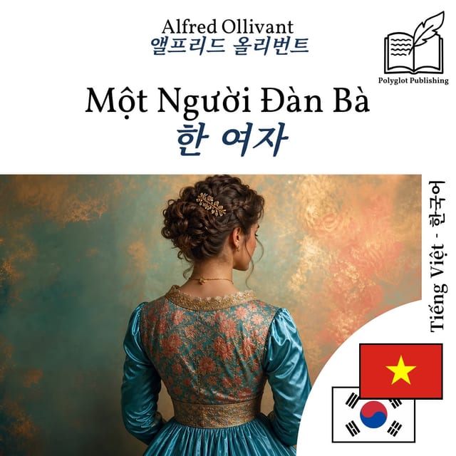 한 여자