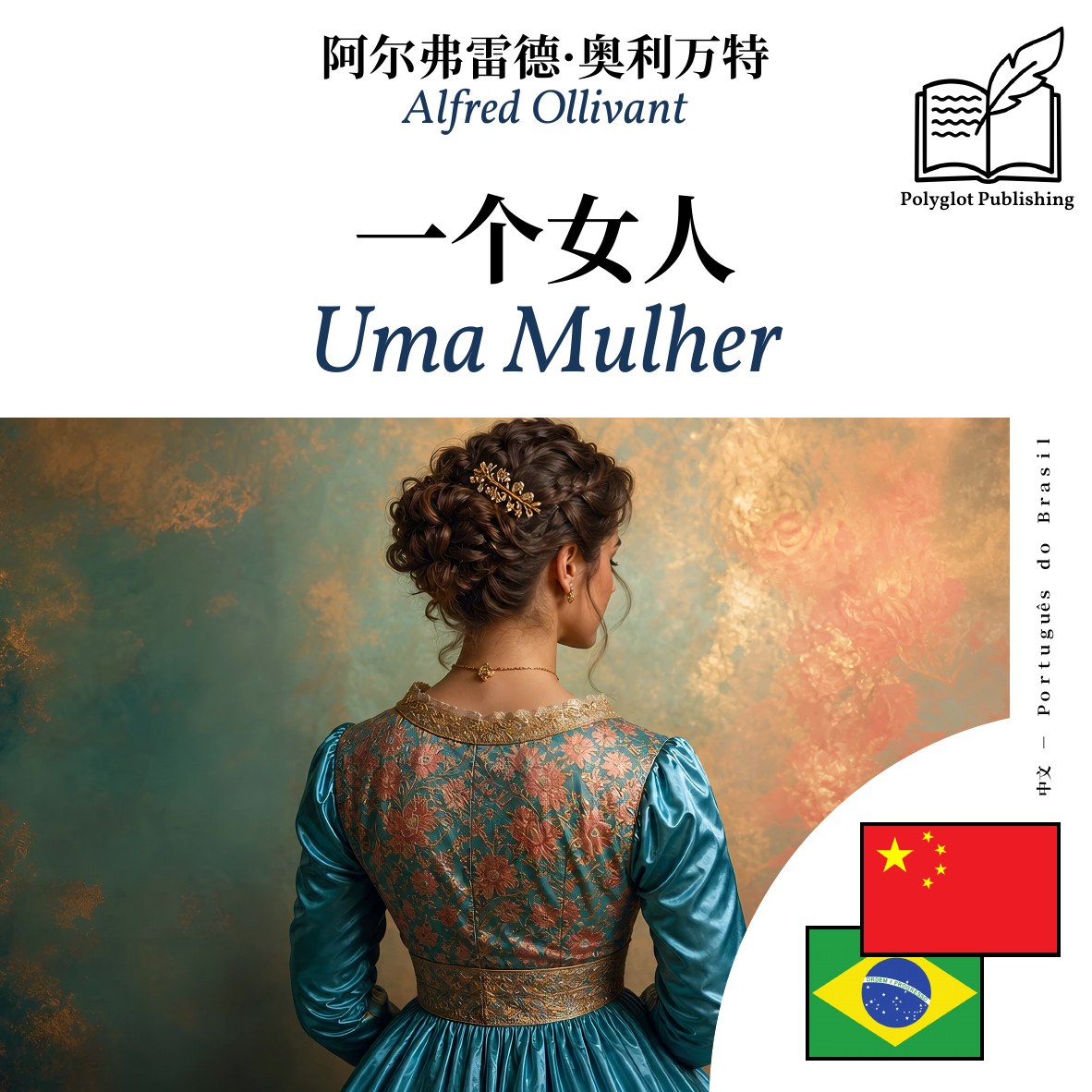 Uma Mulher