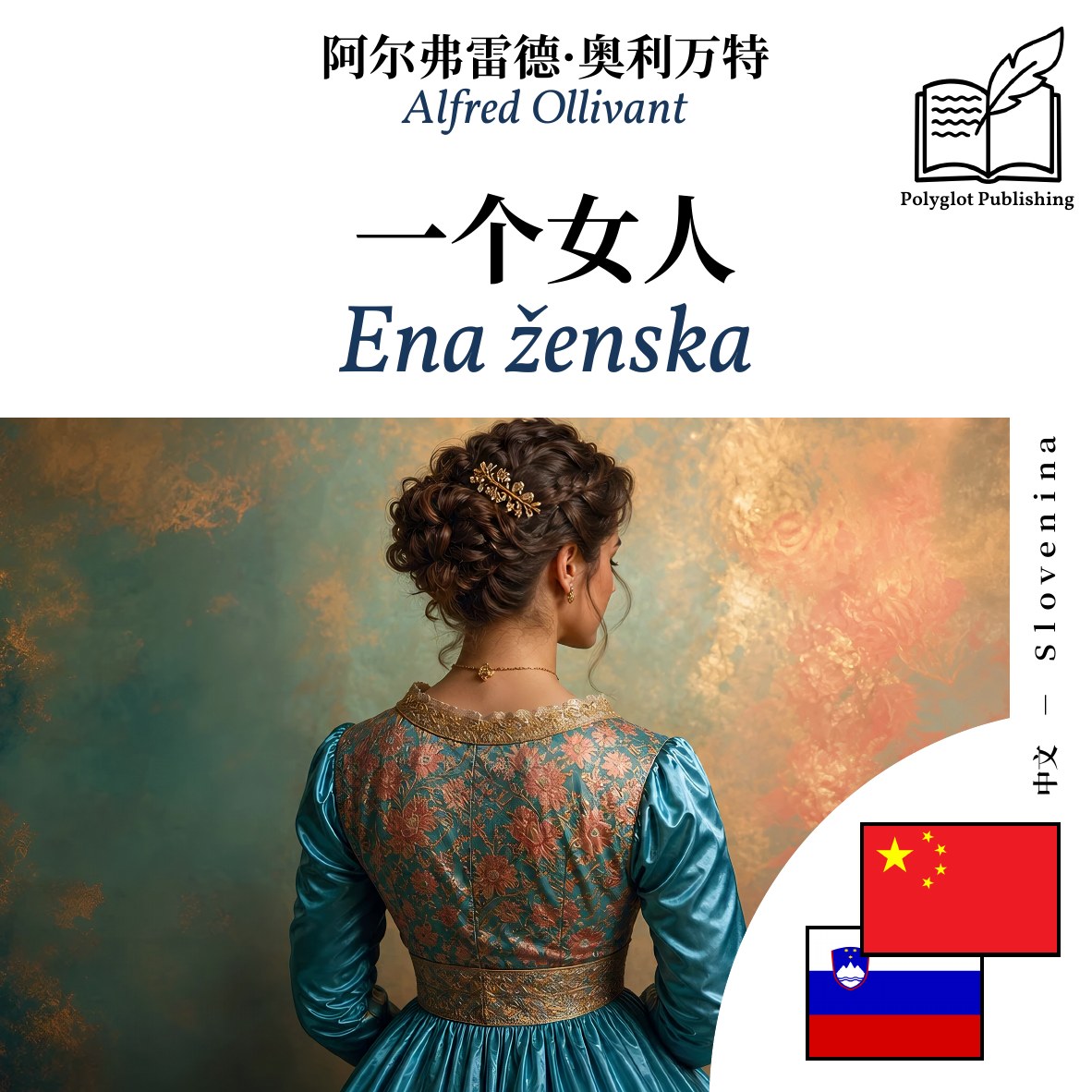 Ena ženska