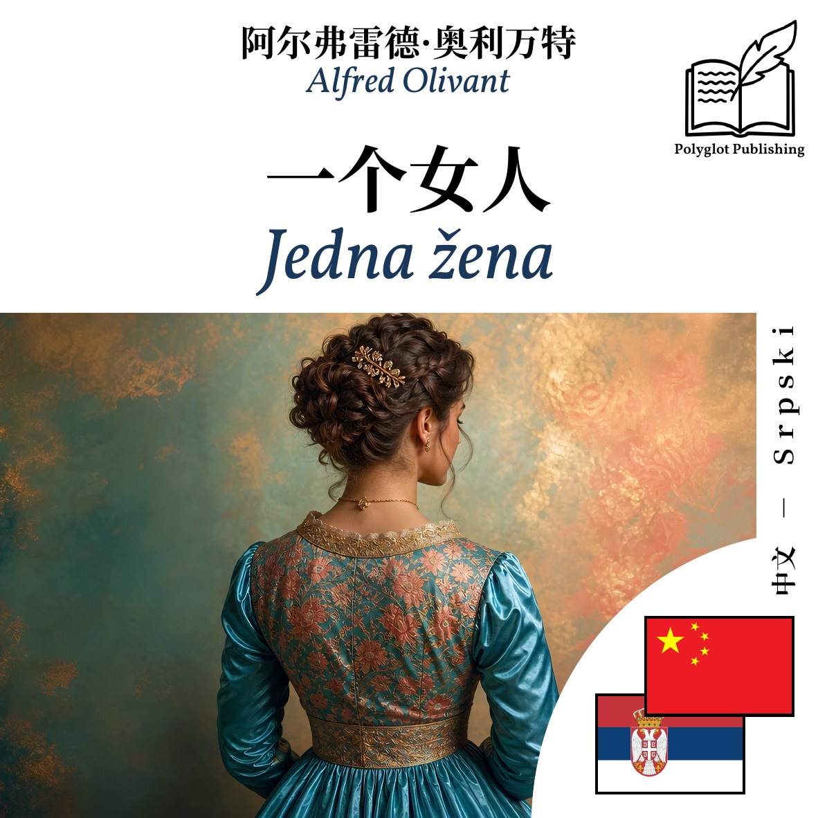 Jedna žena