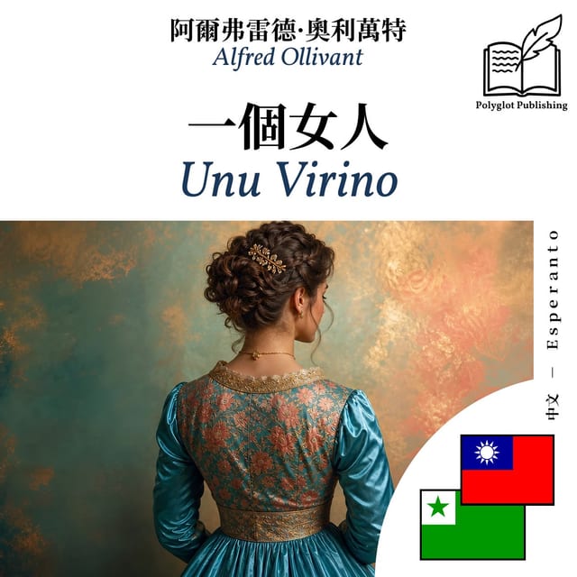 Unu Virino