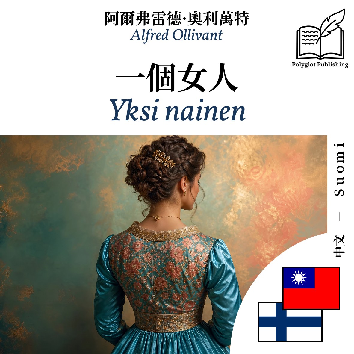 Yksi nainen