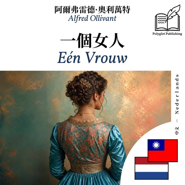 Eén Vrouw